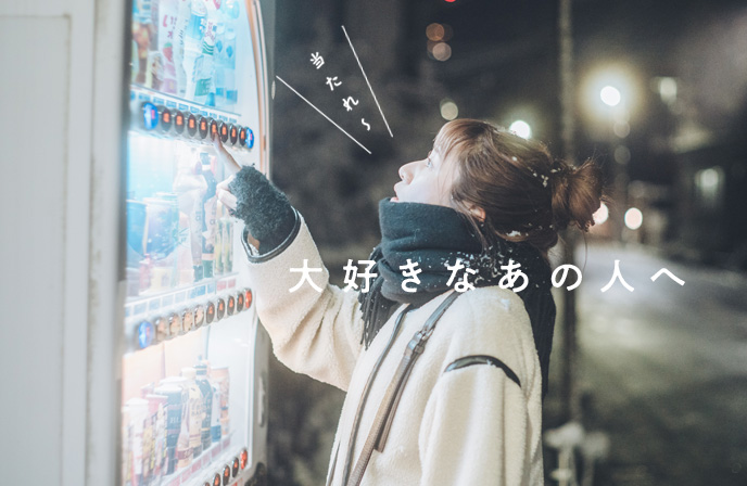 ベンディングマシン用POPデザイン提案