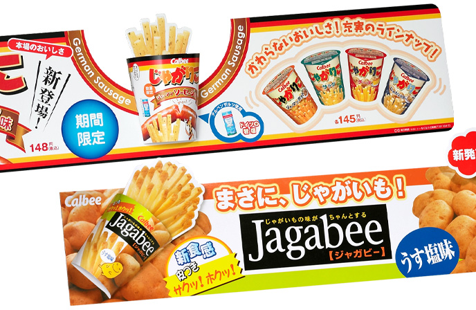 コンビニエンスストア用トップボード